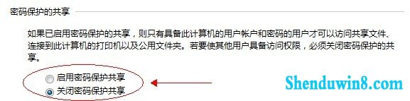win10如何共享文件