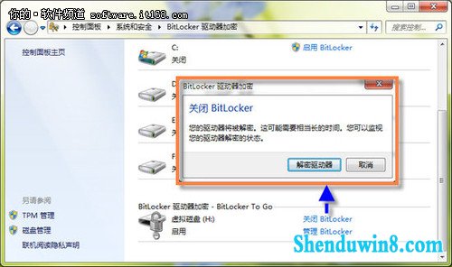 教你用windows10 “BitLocker”加密磁盘 三联