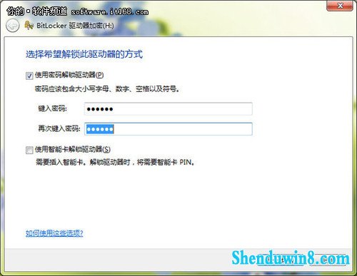用windows10系统“BitLocker”加密磁盘