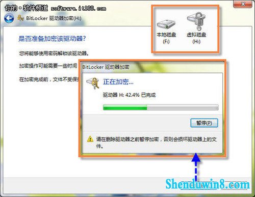 用windows10系统“BitLocker”加密磁盘