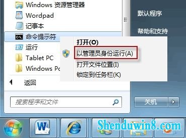找回windows10系统的开机动画画面 三联