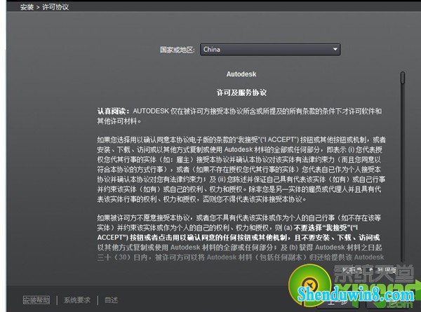 win10下安装3dMAx2013图文教程-2