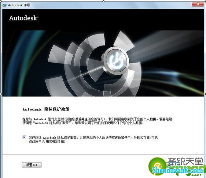win10下安装3dMAx2013图文教程-7