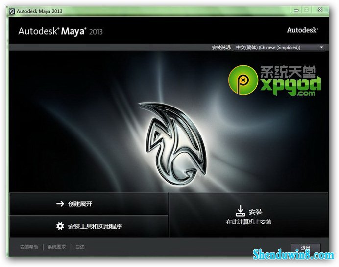 win10下安装3dMAx2013图文教程 三联