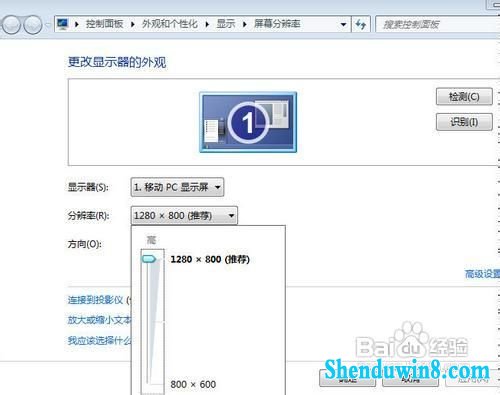 windows10上如何调整显示器分辨率?