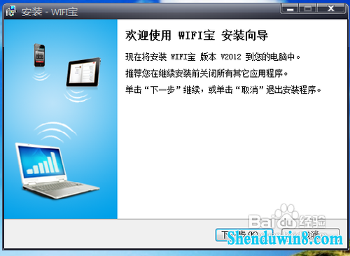 win10笔记本设置共享网络供手机上网(工具篇)