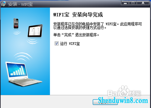 win10笔记本设置共享网络供手机上网(工具篇)