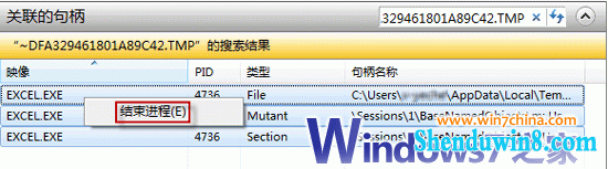 win10中如何快速找出文件被谁占用 三联