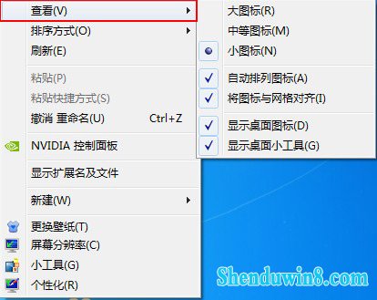 win10如何更改调整系统图标大小 三联