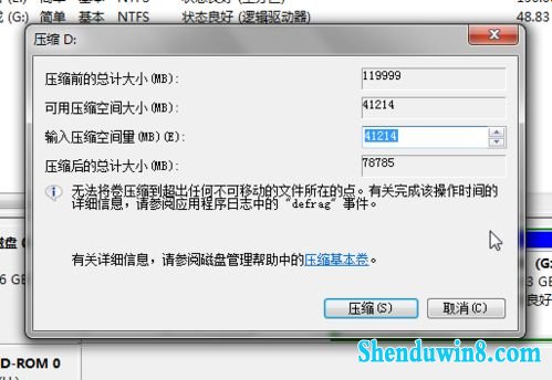 如何在win10系统下安装win8系统教程