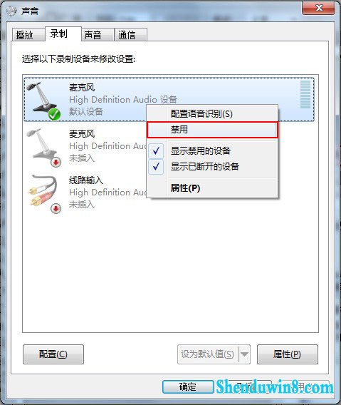 录音设备