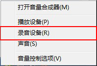 win10怎么将麦克风禁用? 三联