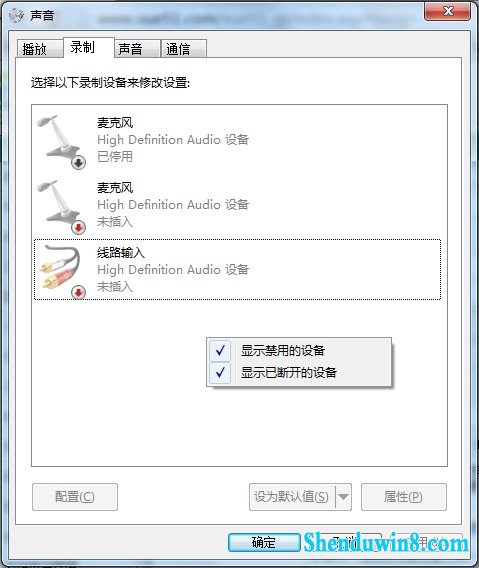 禁用设备勾起来