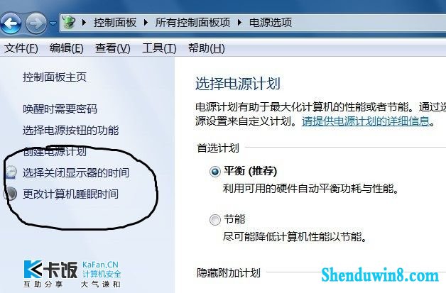 进入选项修改