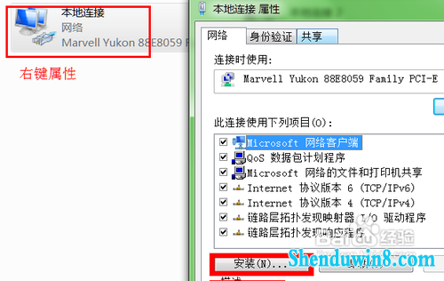 win10使用共享打印机