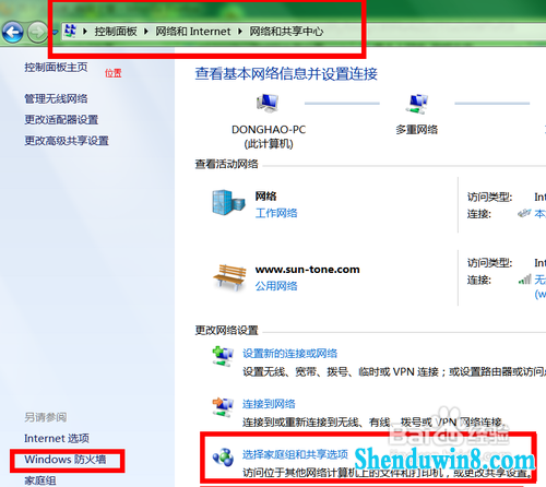win10使用共享打印机