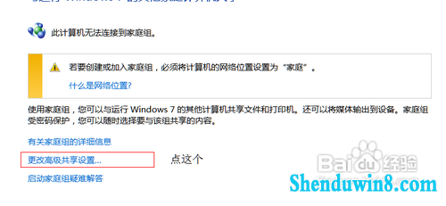 win10使用共享打印机
