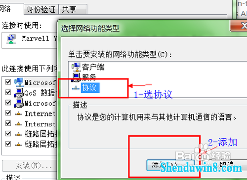 win10使用共享打印机