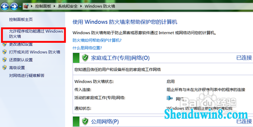 win10使用共享打印机