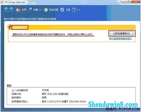 win10pC使用之windows10系统维护自己来 三联
