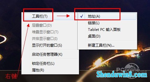 win10任务栏添加地址栏的方法 三联