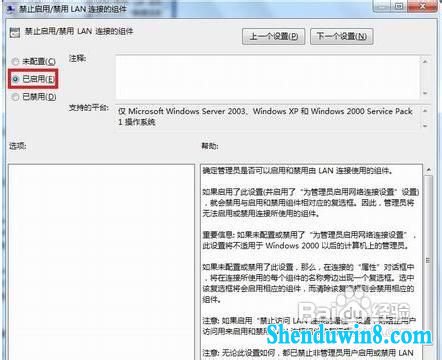 如何禁止修改win10系统的ip地址