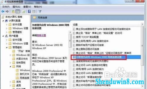 如何禁止修改win10系统的ip地址
