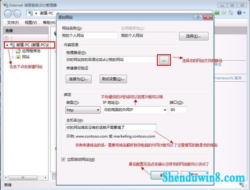 win10配置自己的iis服务器亲自做的图文很详细