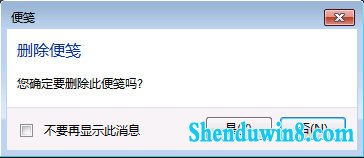 用注册表来恢复误删的win10便签提示 三联