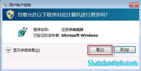 使用注册表来恢复误删的win10便签提示