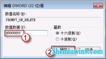 使用注册表来恢复误删的win10便签提示