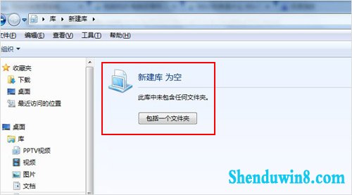 win10库的使用方法