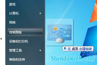 如何设置win10控制面板快捷键 三联
