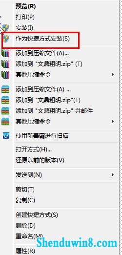 两种安装win10操作系统字体实用方法