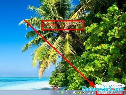 windows10系统怎么实现在电脑右下角显示你的名字 三联