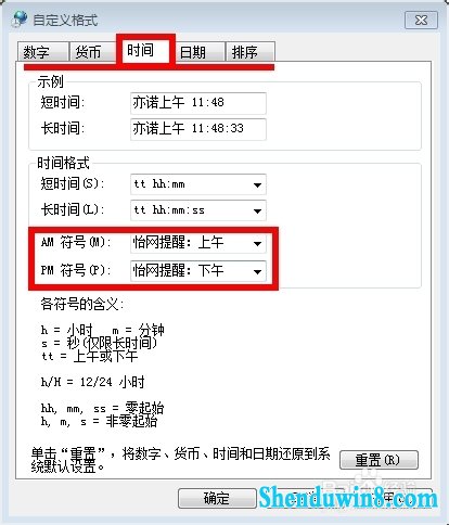 win10系统如何实现在电脑右下角显示你的名字