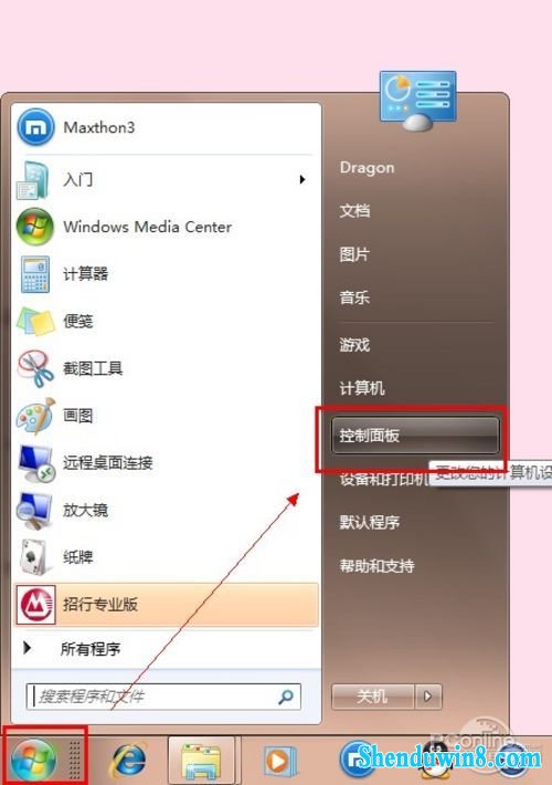 windows10技巧