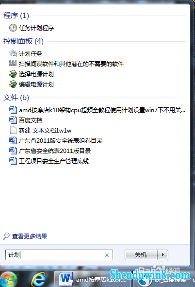 windows10系统任务计划程序绕过UAC管理实现程序的开机自启动 三联