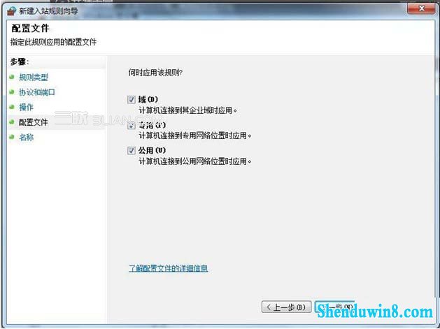 win10防火墙设置禁止其他主机访问本机某端口
