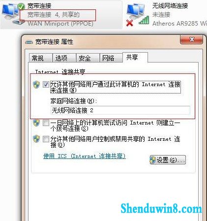 win10下共享网络连接至wLAn的批处理 三联