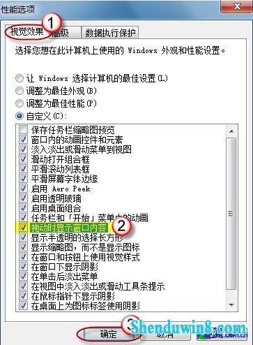 只剩边框?找回win10拖动窗口时消失内容