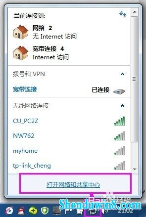 win10怎么删除网络连接