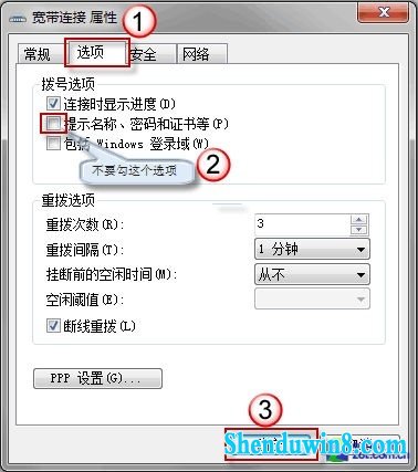 小白学电脑:让win10实现开机自动连网