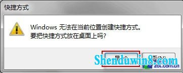 小白学电脑:让win10实现开机自动连网
