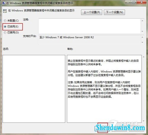 保护隐私 让win10资源管理器停止记忆