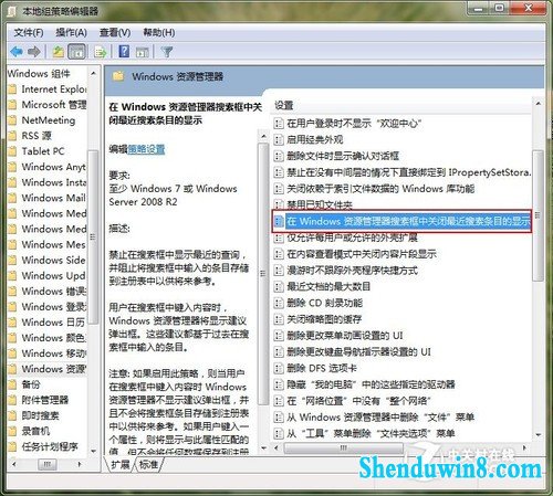 保护隐私 让win10资源管理器停止记忆