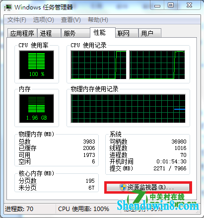 windows10资源监视器在哪里 三联