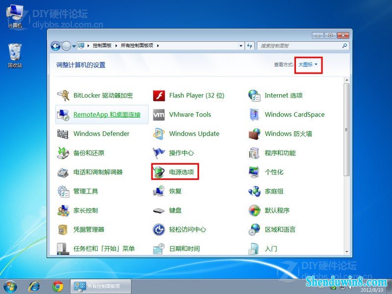 win10使用休眠功能的方法图片2