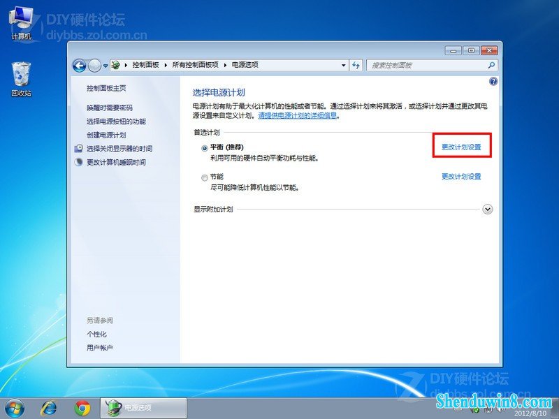 win10使用休眠功能的方法图片3