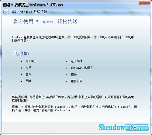 很实用!windows10入门工具帮你轻松入门